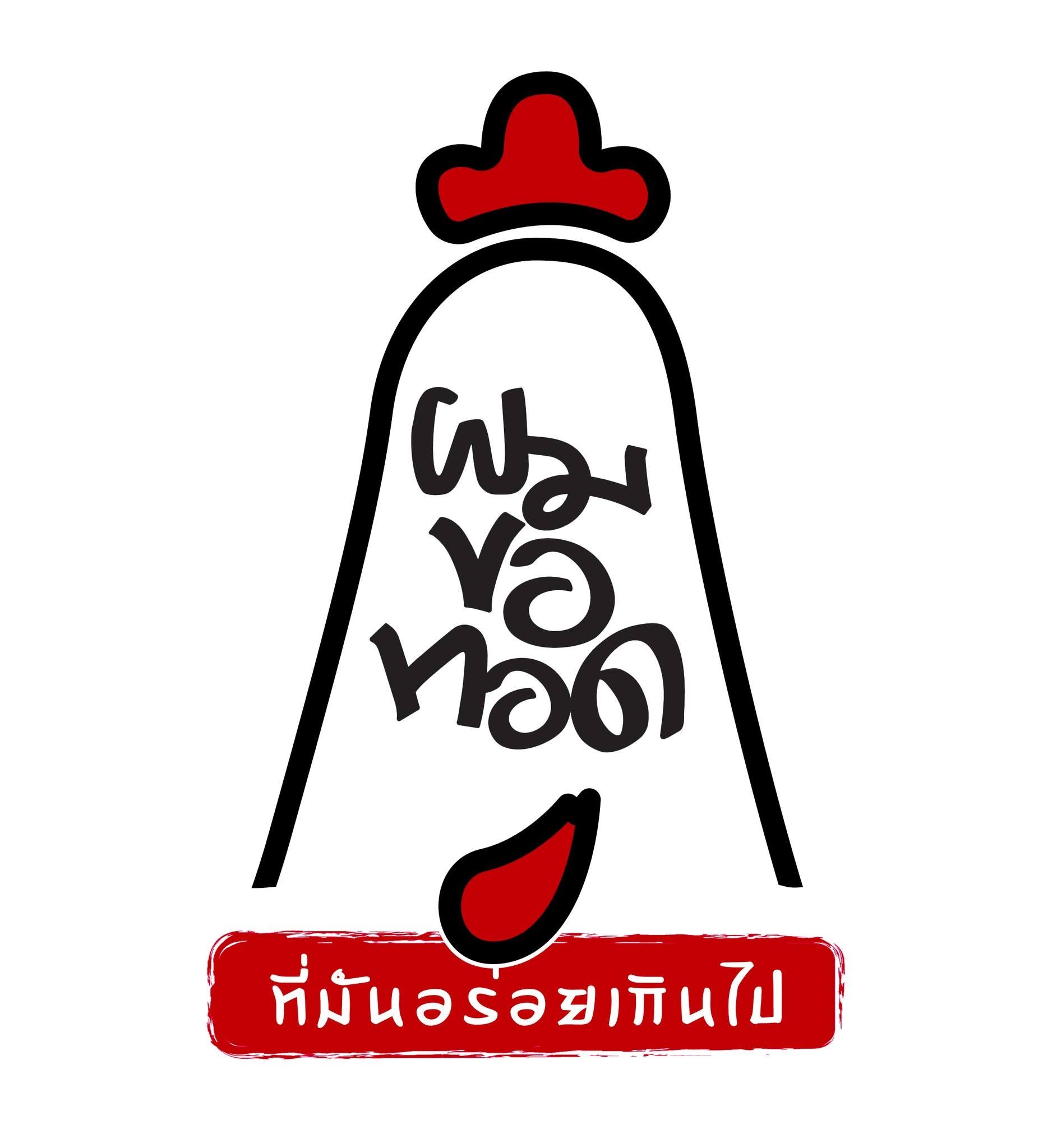 ล้นหม้อ logo