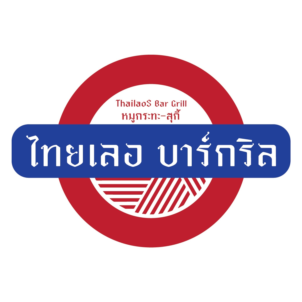 ไทยเฮล บะหมี่สด logo